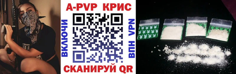 купить наркотики сайты  Называевск  Alpha PVP мука 