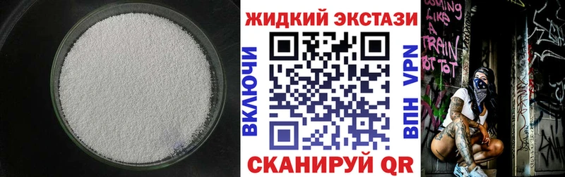 купить наркотик  Называевск  Бутират оксибутират 