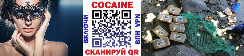 COCAIN Колумбийский  Называевск 