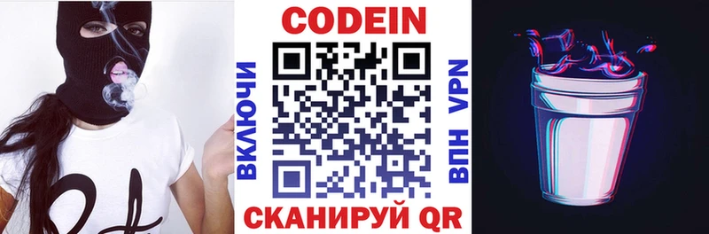 Кодеин напиток Lean (лин)  ссылка на мегу ONION  Называевск 