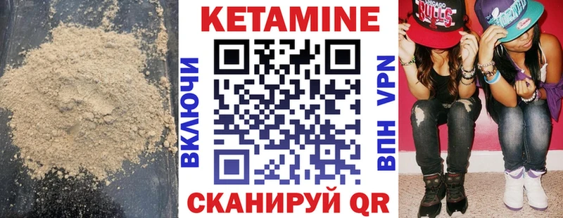 MEGA онион  Называевск  КЕТАМИН VHQ 