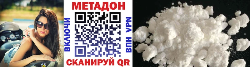 МЕТАДОН VHQ  Называевск 